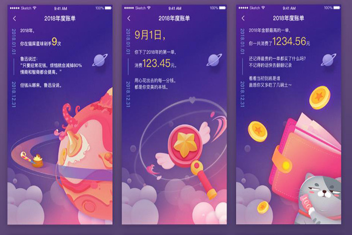 账单APP软件开发