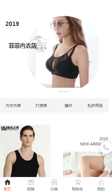 商城小程序