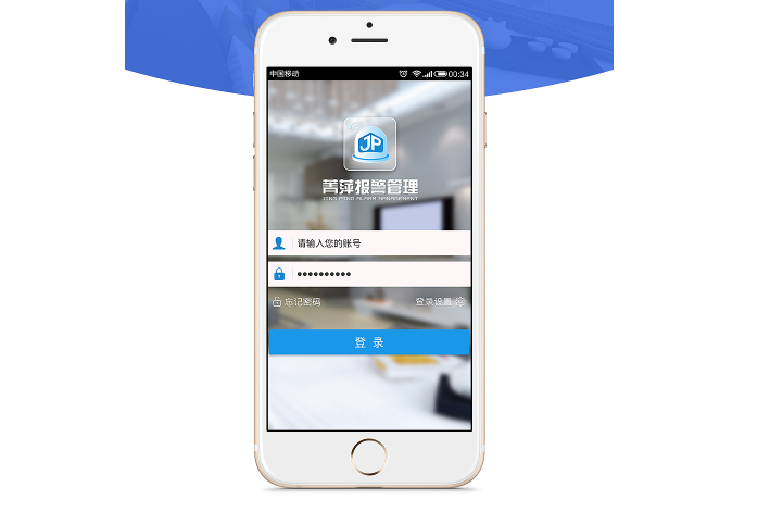 防盗报警器APP软件开发