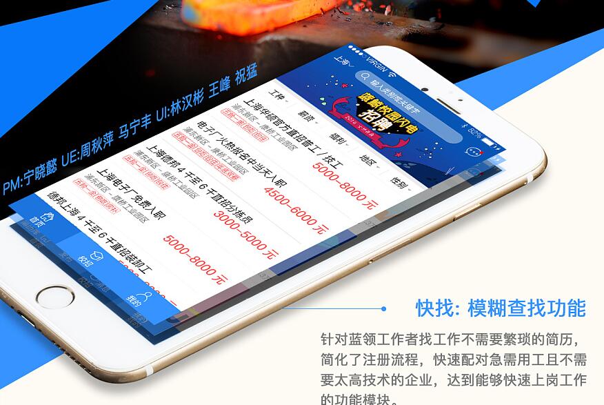 招聘网站拉勾网APP开发