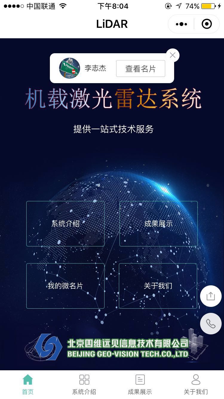 展示小程序