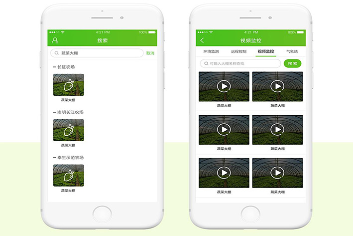 农业认养APP开发