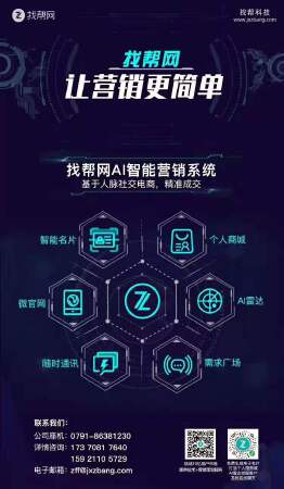 AI智能营销系统