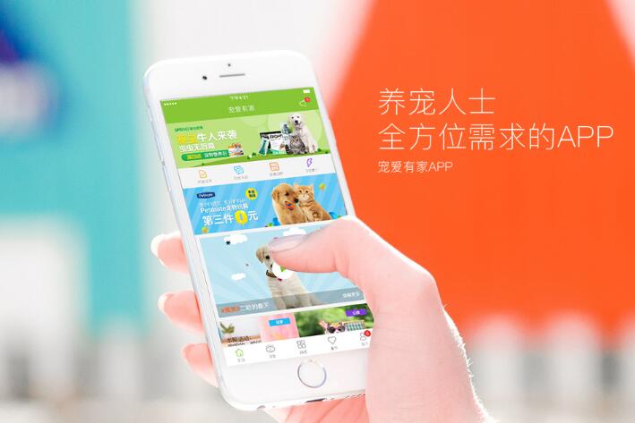 宠物翻译官APP软件开发
