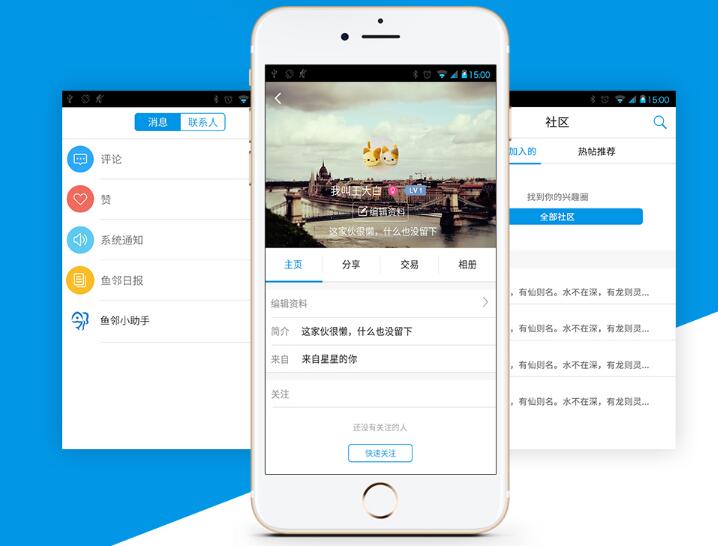 智慧信访APP软件开发