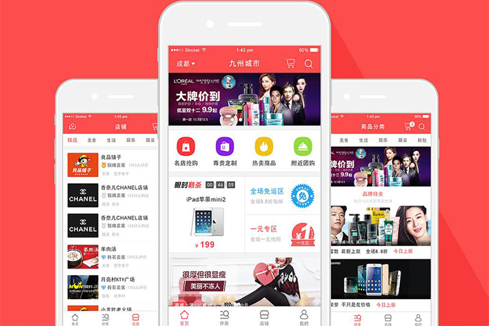 社区购物APP软件开发