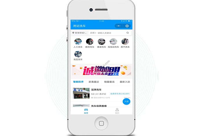 自助洗车小程序开发