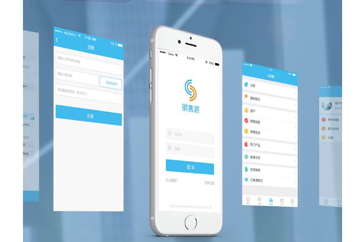 客户关系管理APP软件