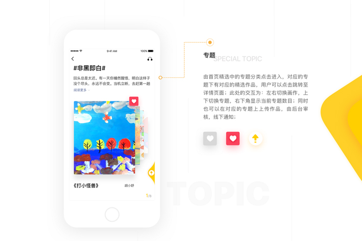 少儿编程App开发
