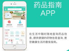 药品管理系统开发