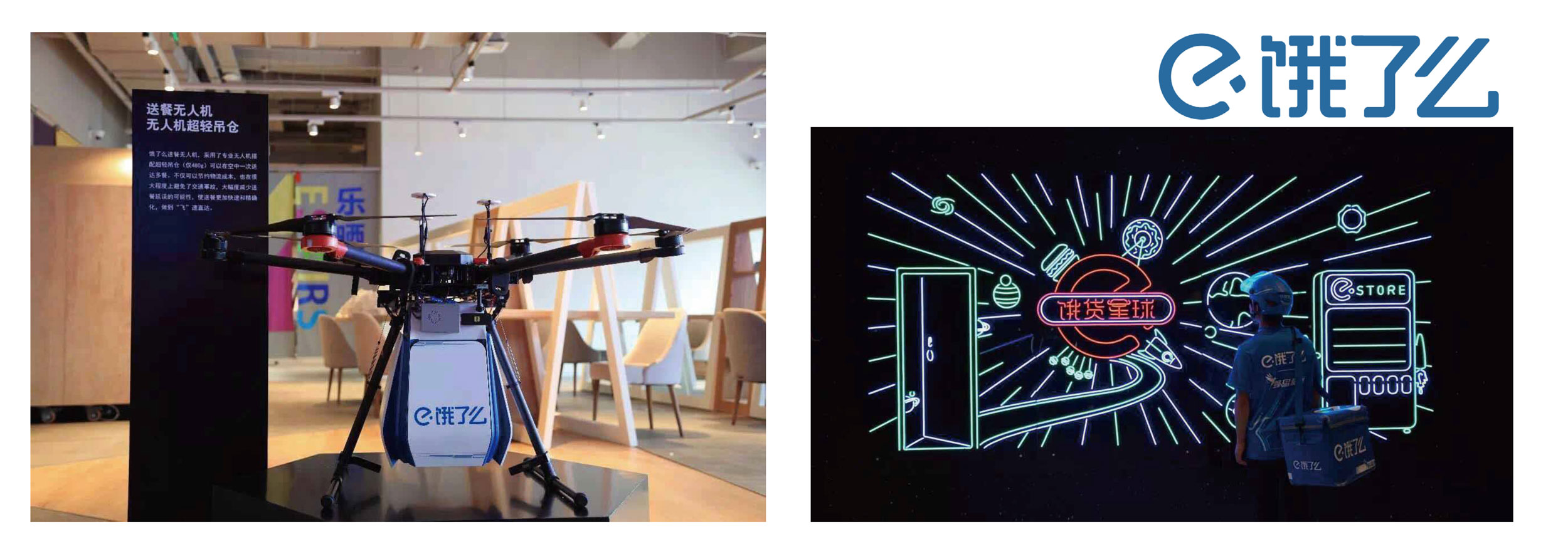 饿了么品牌设计