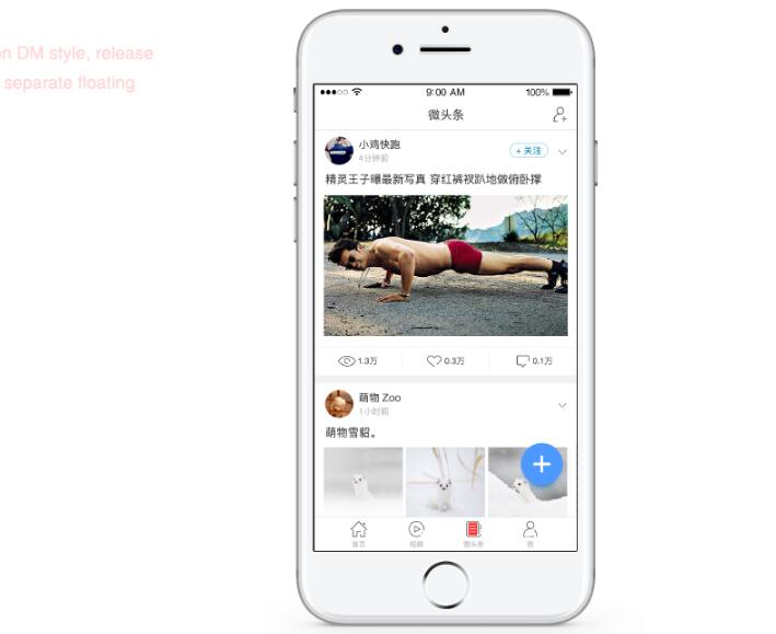 新闻资讯APP软件开发