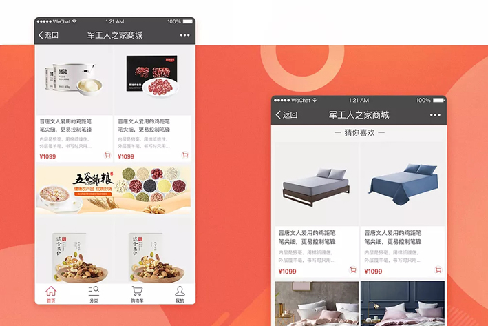 限时活动促销抢购App开发