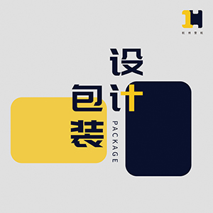 包装设计