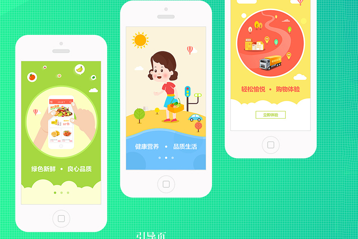 酒楼点菜App开发