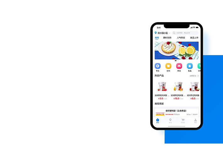 智能外卖机器APP软件开发