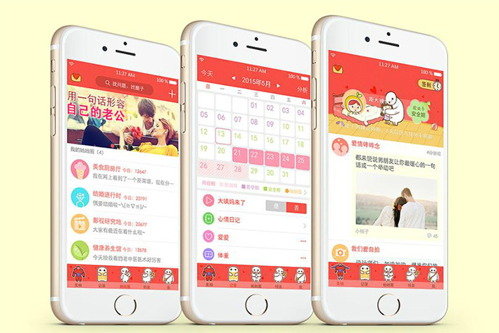 类似美柚APP软件开发