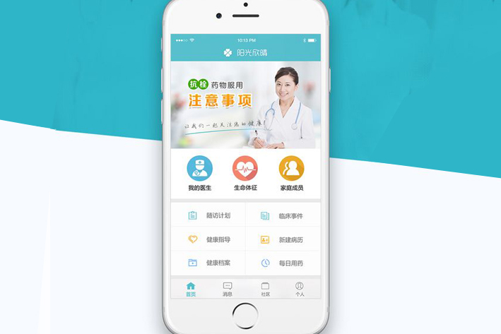 AI皮肤检测App开发