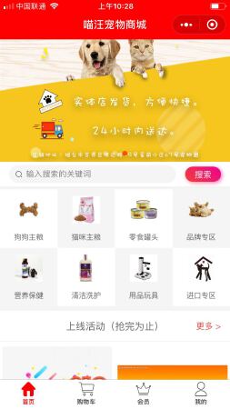 小程序定制开发（含10个开发日）