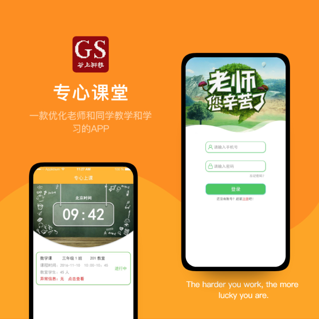 教师节将近,看一品威客网服务商如何用技术赋能教育