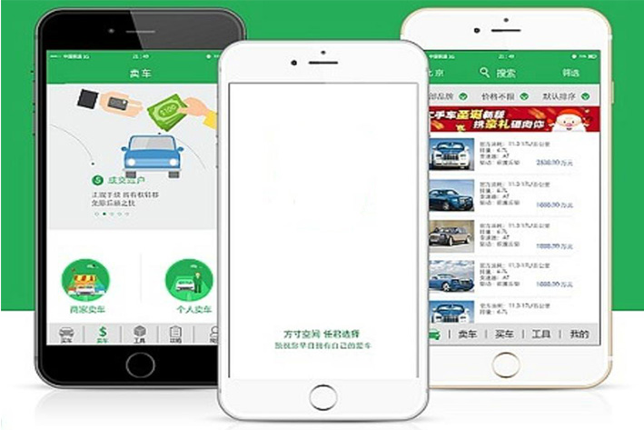 二手汽车买卖APP软件开发