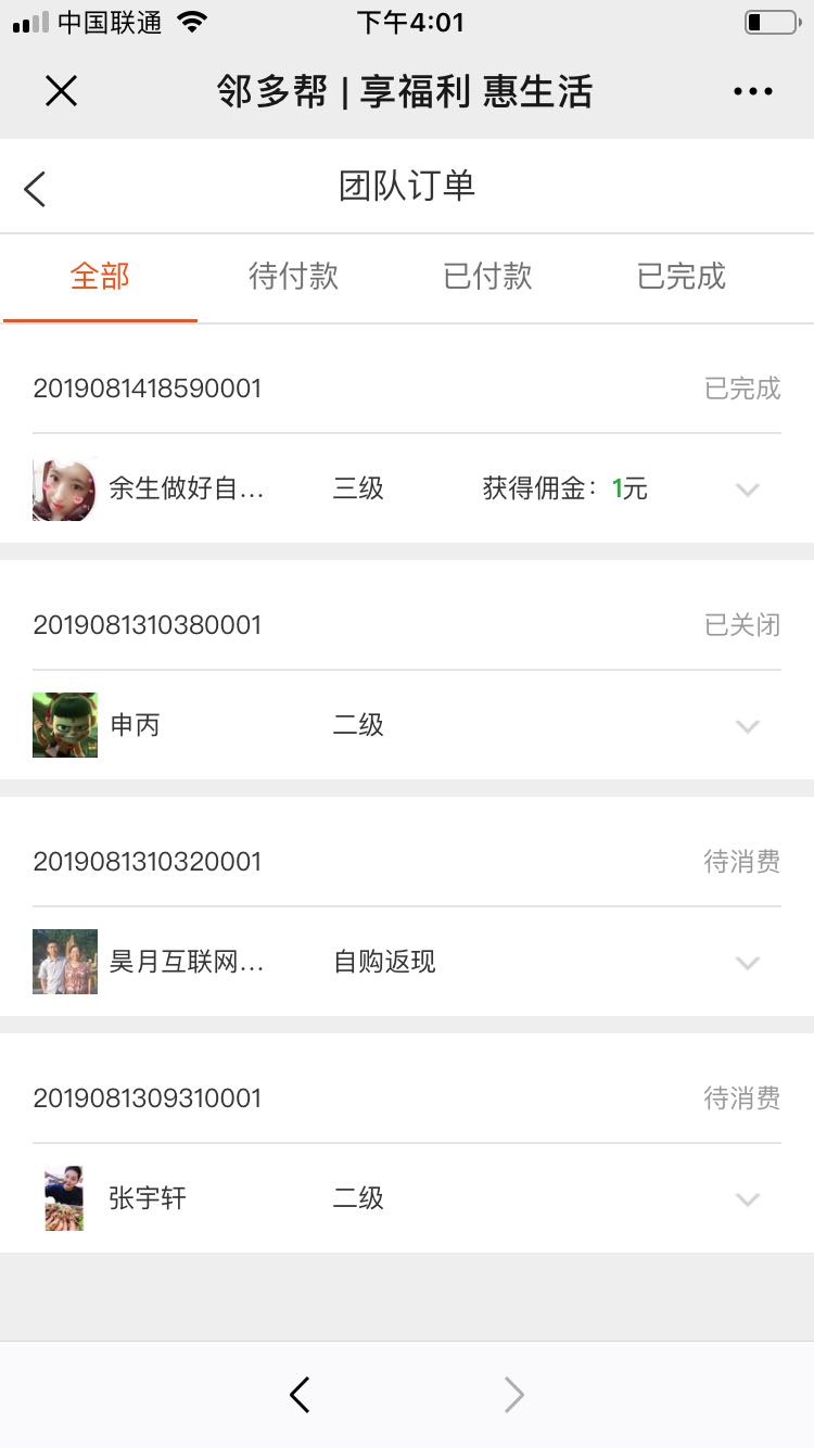 公众号社区分享商城：邻多帮