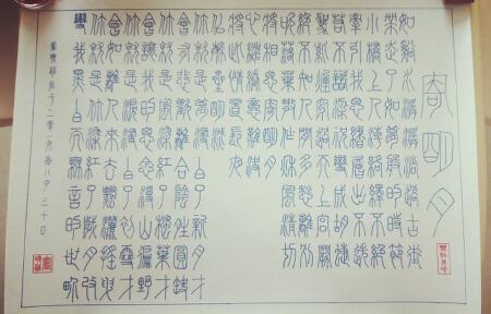 小篆书法《寄明月》歌词