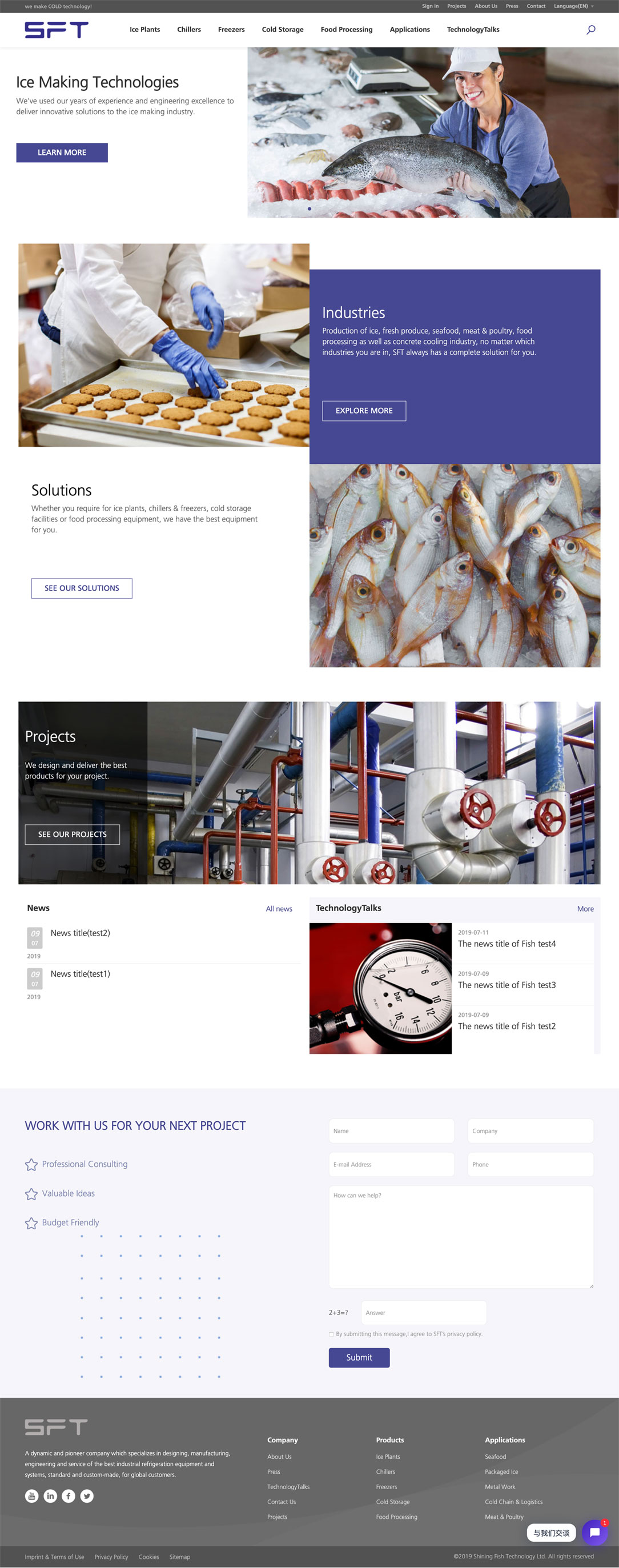 施宁科技公司门户网站
