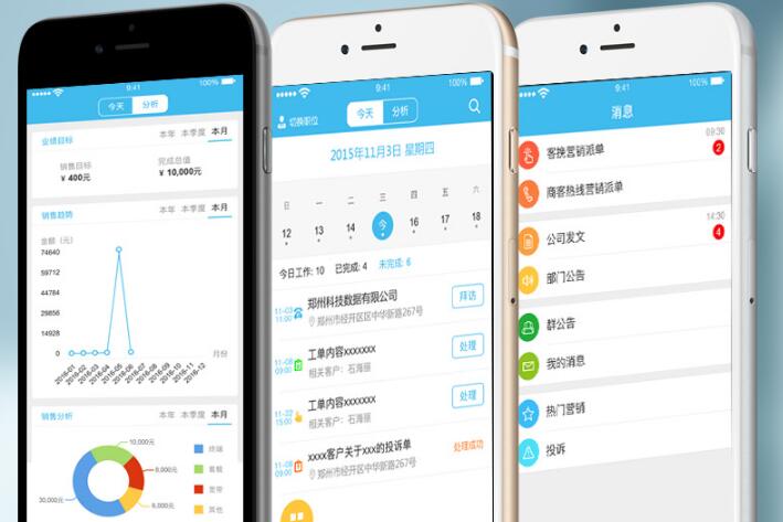 销售提成APP软件开发