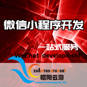 微信小程序开发