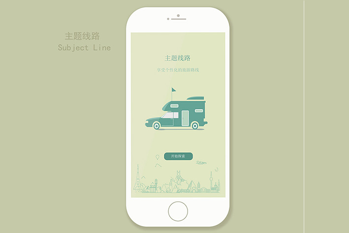 农产品食材APP开发