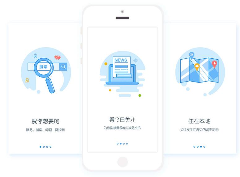 政务督办APP软件开发