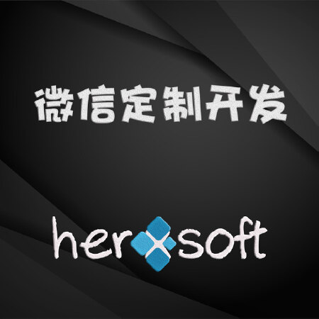 微信公众号/微信支付/微信广告