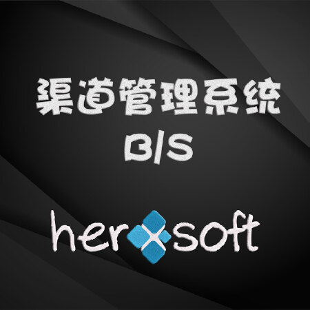 企业内部管理系统/供应商管理系统/销售渠道管理系统