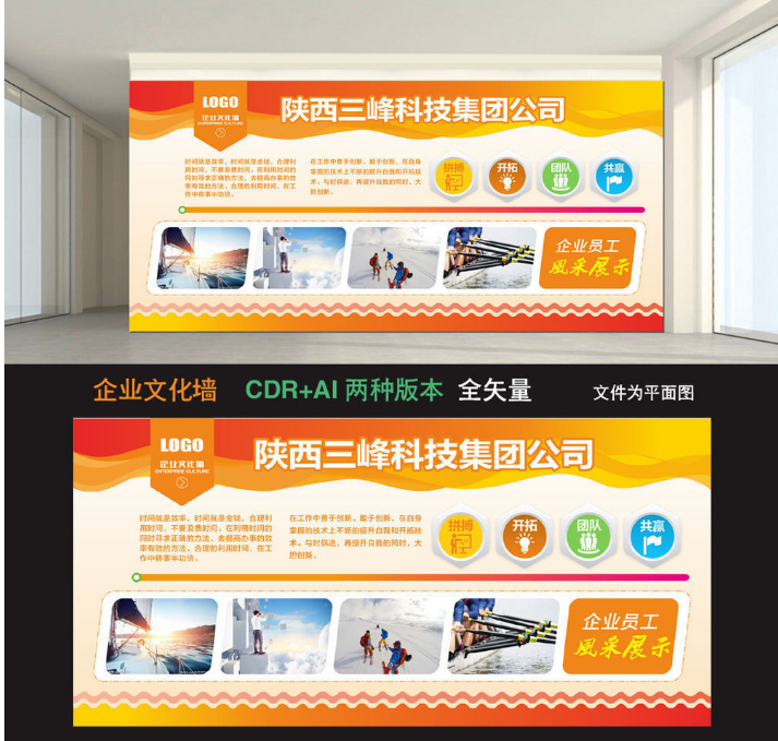 房地产公司企业文化墙设计案例
