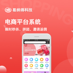 区块链商城系统