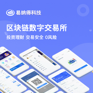 区块链数字交易所系统开发