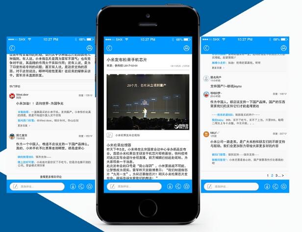 社交资讯APP软件开发
