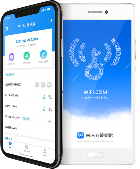 模式规划 WiFi万能钥匙