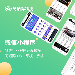 微信小程序开发