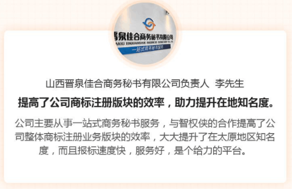 智权侠,一个知产社交平台,小白也可做知识产权!