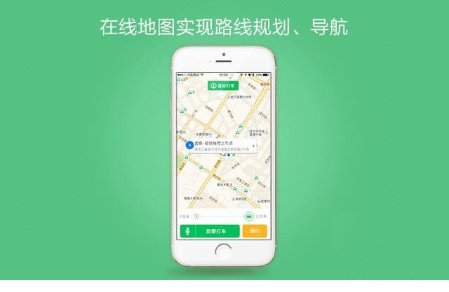 网约车APP软件定制开发解决方案
