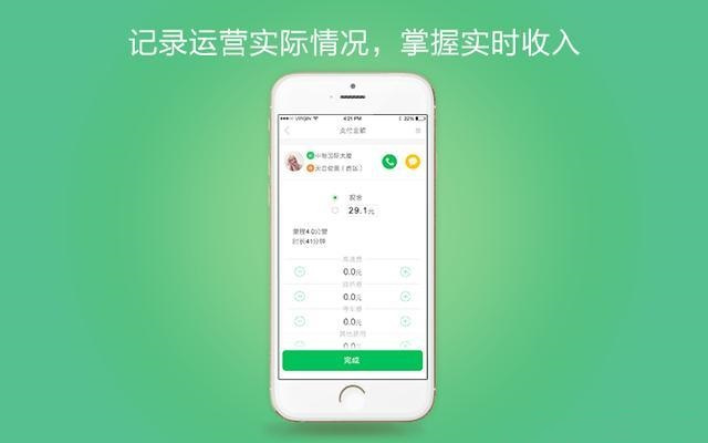 网约车APP软件定制开发解决方案