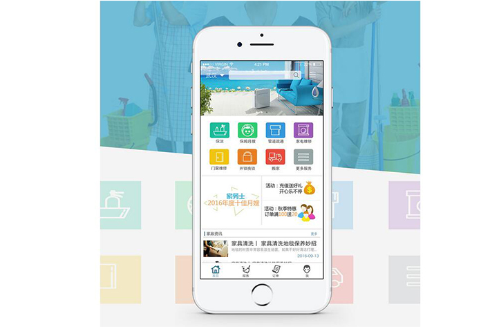 家务服务APP软件开发