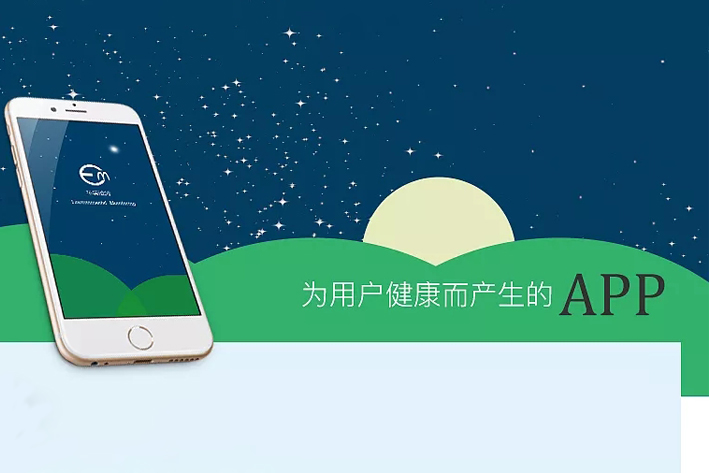 城市环境监测App开发