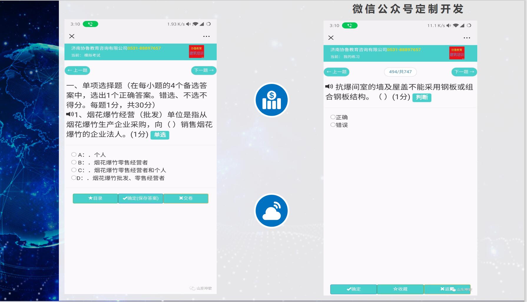 微信公众号定制