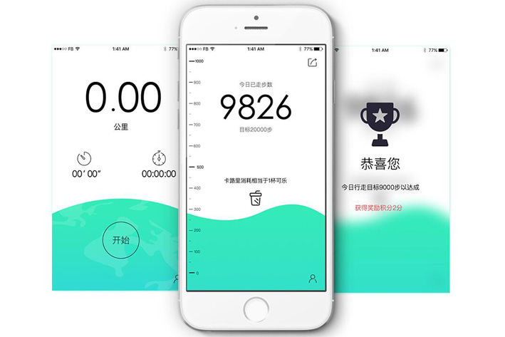 跑步计步数APP软件