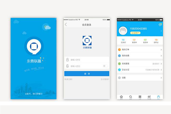 在线订餐APP应用软件开发