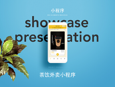 茶饮外卖小程序