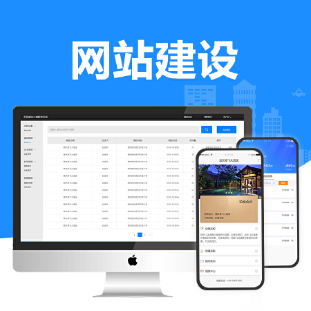 企业网站建设/企业网站定制开发/PC站/PC+手机